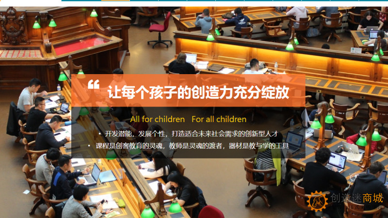 一起创客17MAKERS