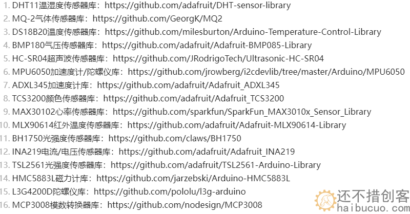 <strong>100个常用Arduino传感器库</strong>
