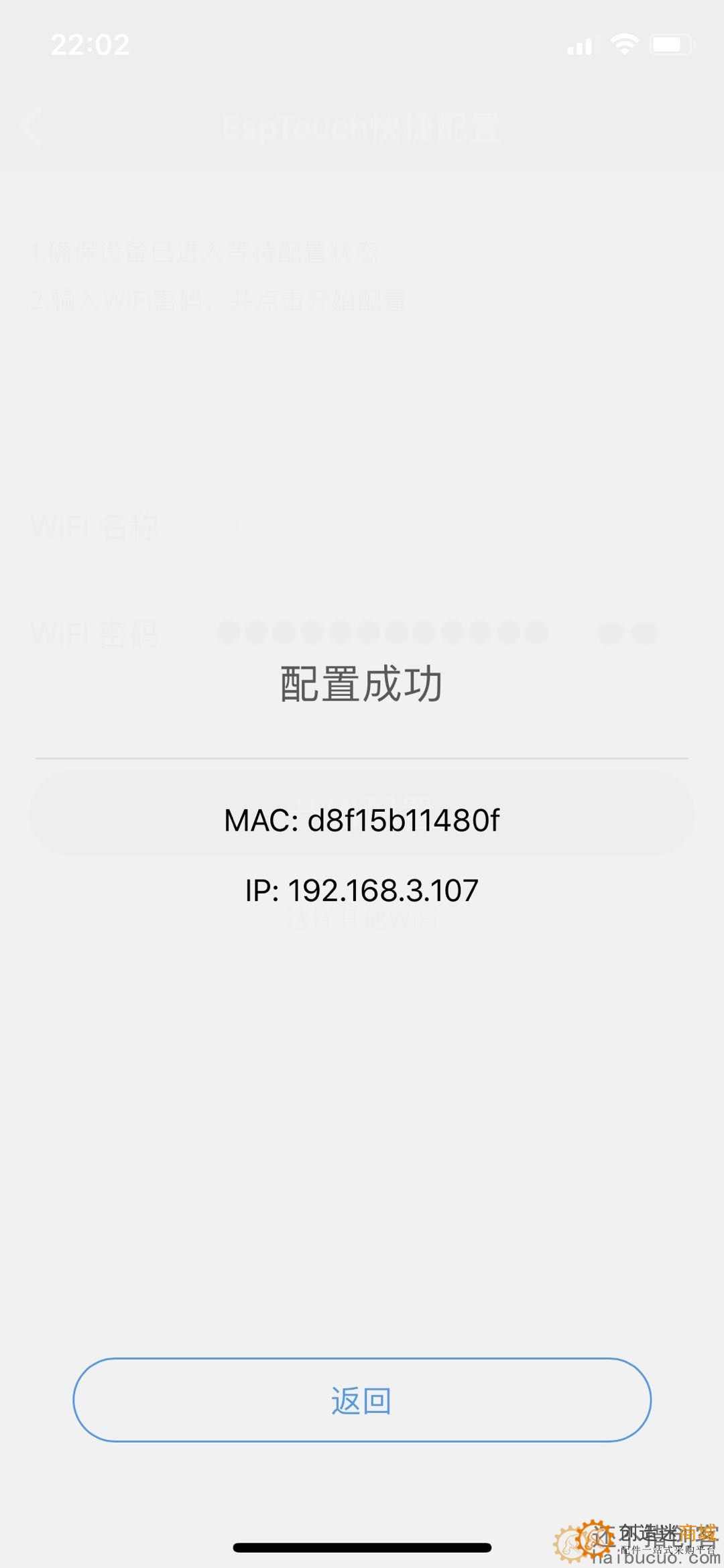 配置成功