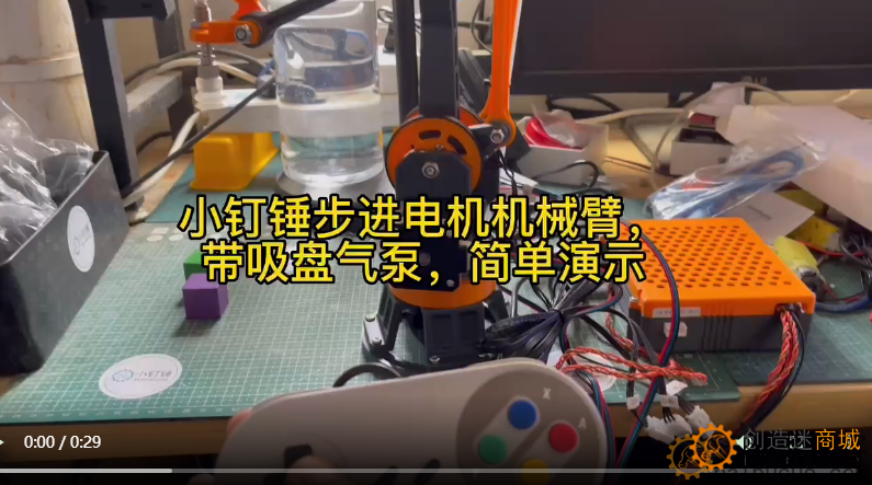 小钉锤步进电机机械臂，带吸盘气泵，简单演示