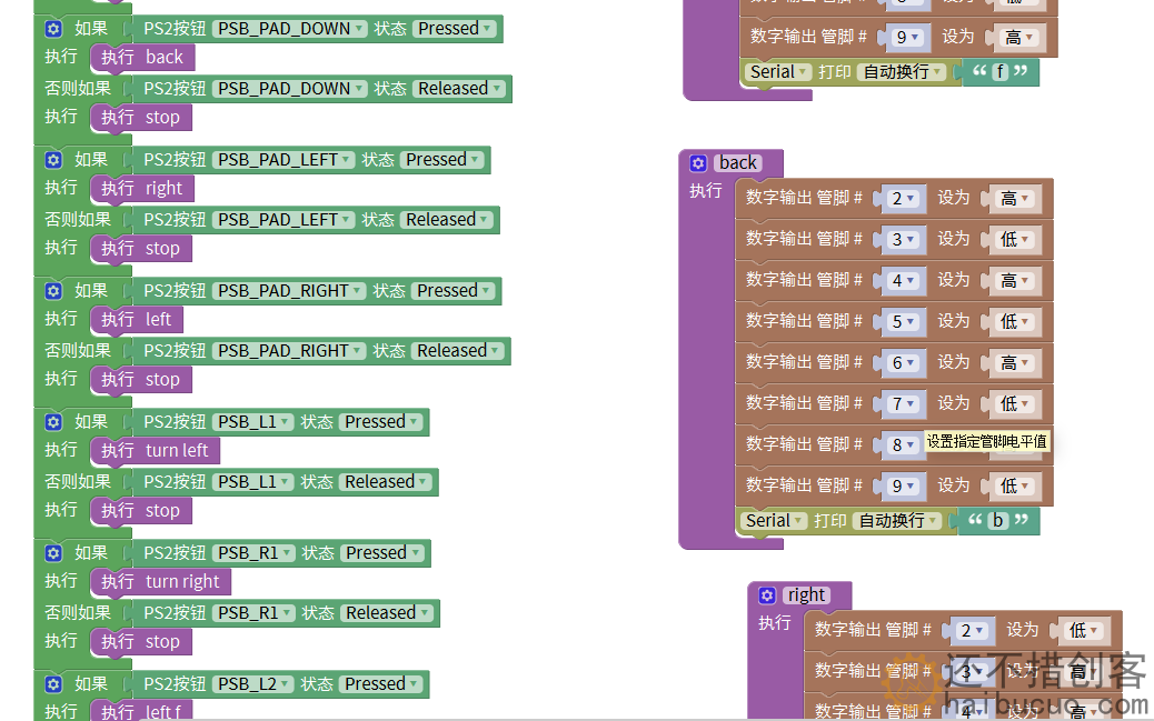 米思齐Mixly麦克纳姆轮全向轮PS2遥控小车机器人套件创客for arduino SNAR82