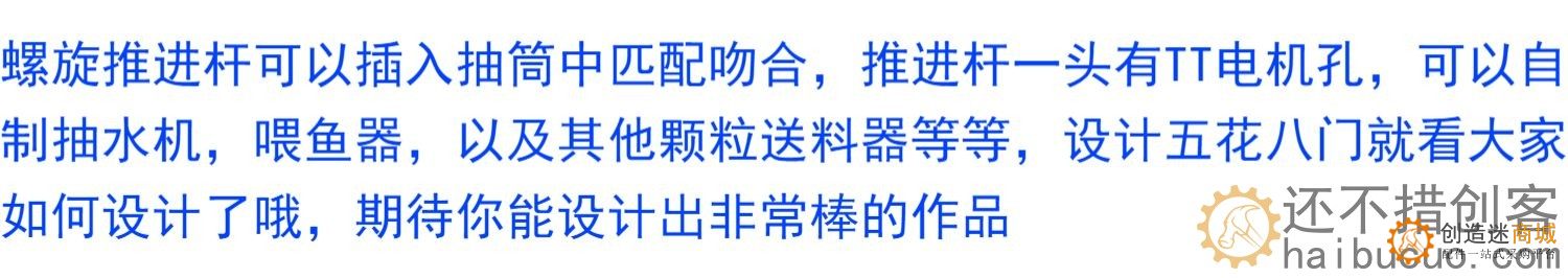 水料抽水筒 DIY抽水机涵道 自制喂鱼器配件螺旋推进杆筒模型配件