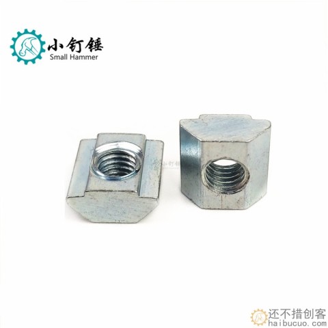 欧标20 M4/5铝型材预埋先装螺母T型滑块螺母