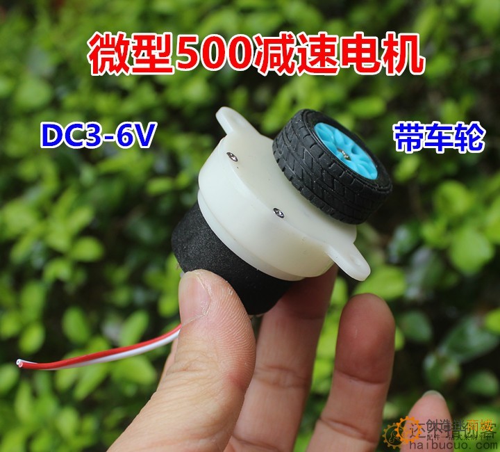 带车轮减速电机 500马达 DC3-5V  M383