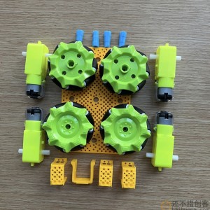 全新58mm麦克纳姆轮底盘套件万向轮全向轮TT马达车轮SNC409