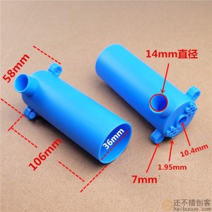 水料抽水筒 DIY抽水机涵道 自制喂鱼器配件螺旋推进杆筒模型配件