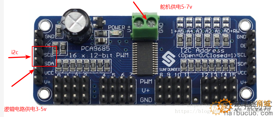 16路PWM舵机驱动板(PCA 9685) + Arduino 使用方法