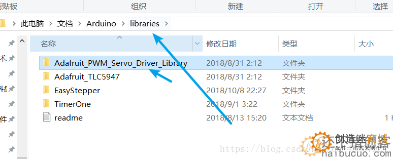 16路PWM舵机驱动板(PCA 9685) + Arduino 使用方法