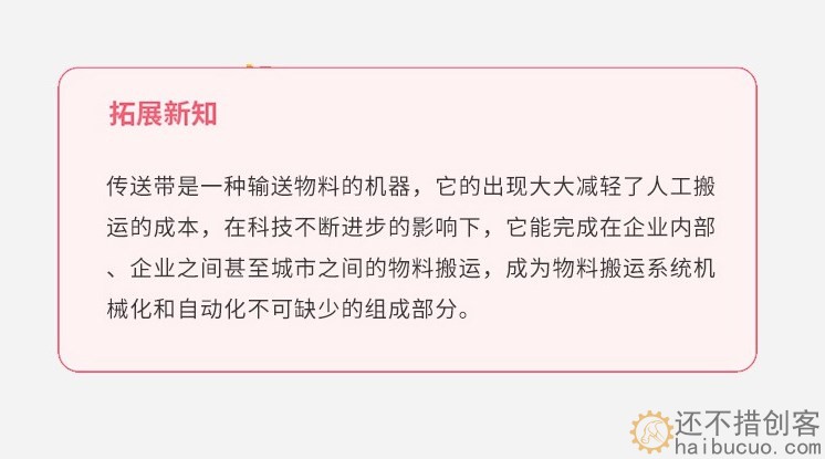 科技小制作自动传送带diy小学生发明手工科学实验教具SNP142