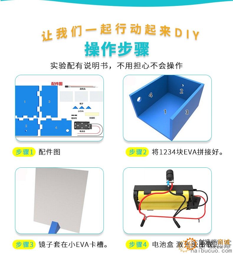 DIY科技小制作 光的折射学生科学实验steam创客手工拼装模型教具SNP139