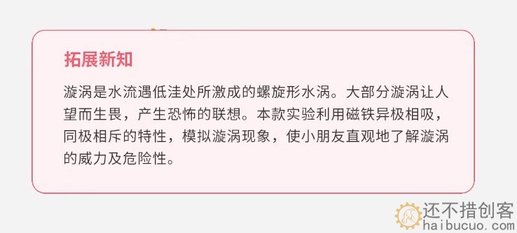 科技制作小发明电动漩涡模型学生手工拼装作品DIY教具实验材料包SNP143
