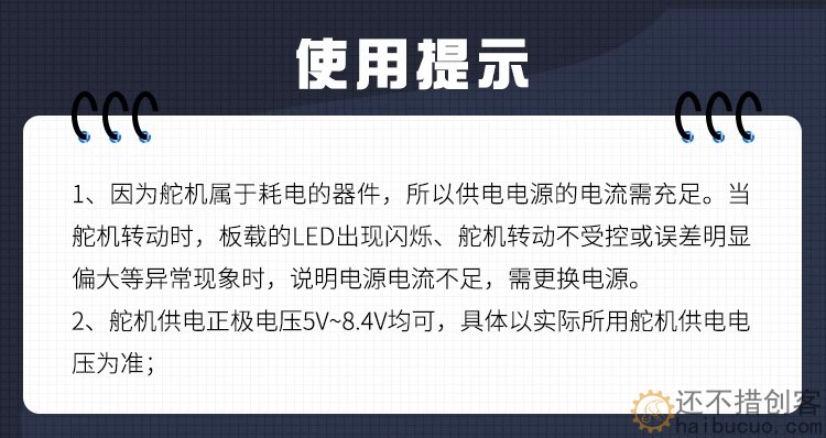 八路舵机控制器 调试板机械手臂测试板驱动仪旋钮8路PWM开发工控SNA348