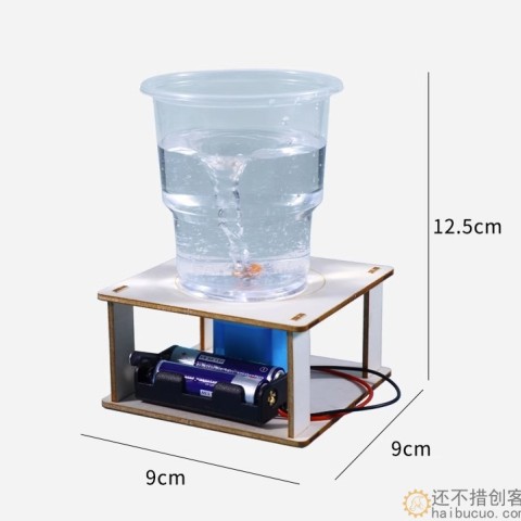 科技制作小发明电动漩涡模型学生手工拼装作品DIY教具实验材料包SNP143