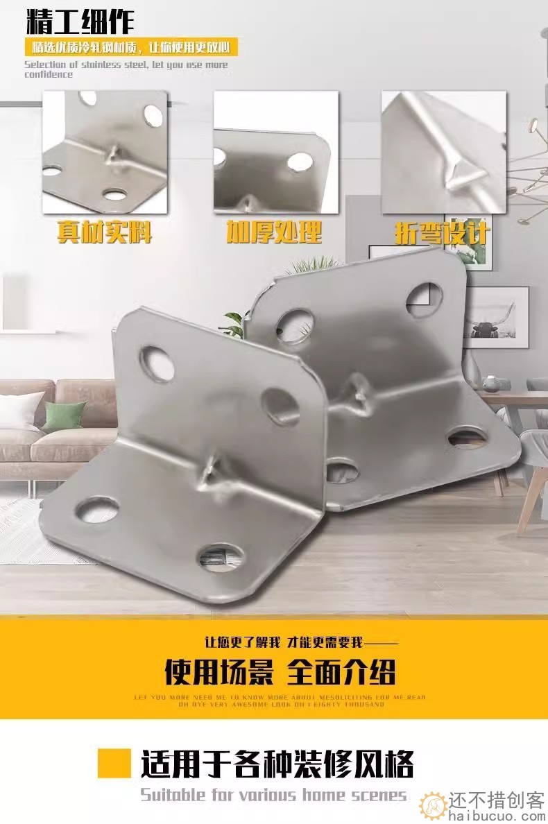 不锈钢角码角铁木板桌椅橱柜加固定器连接件90度直角铁层板托L型SN1291