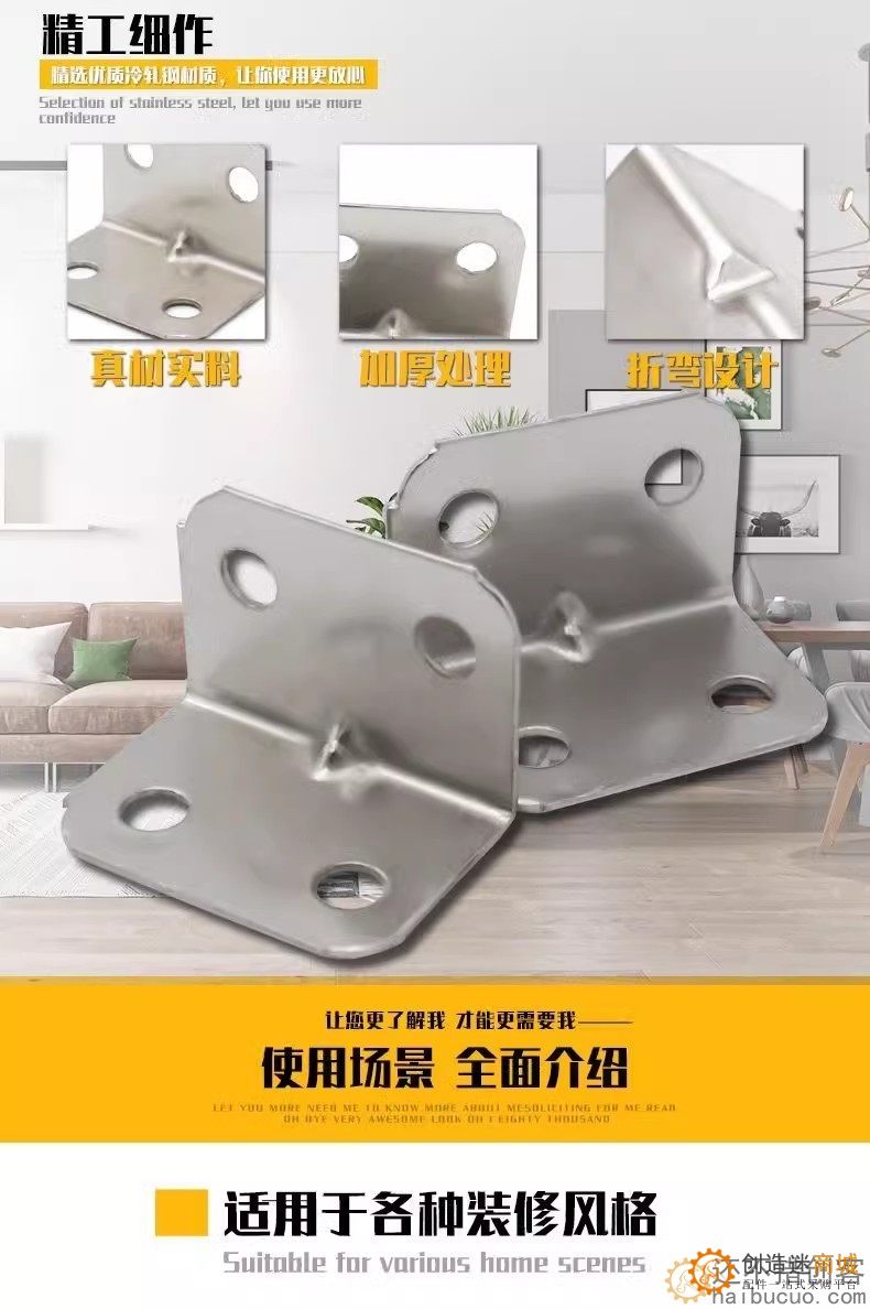 不锈钢角码角铁木板桌椅橱柜加固定器连接件90度直角铁层板托L型SN1291