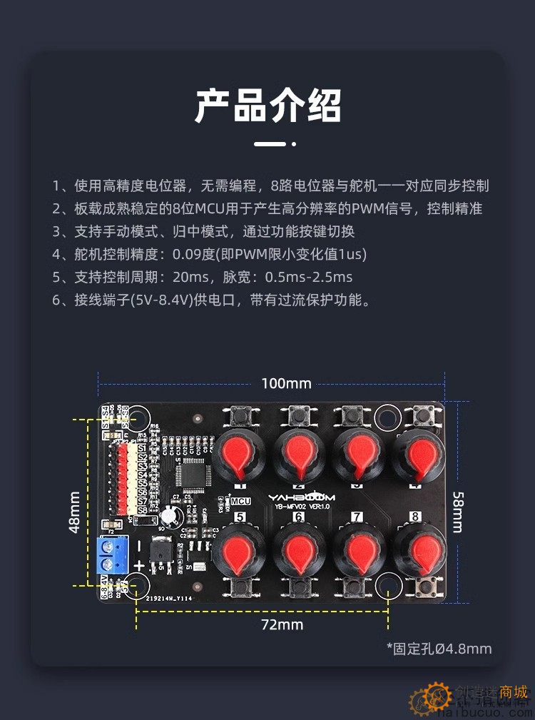八路舵机控制器 调试板机械手臂测试板驱动仪旋钮8路PWM开发工控SNA348