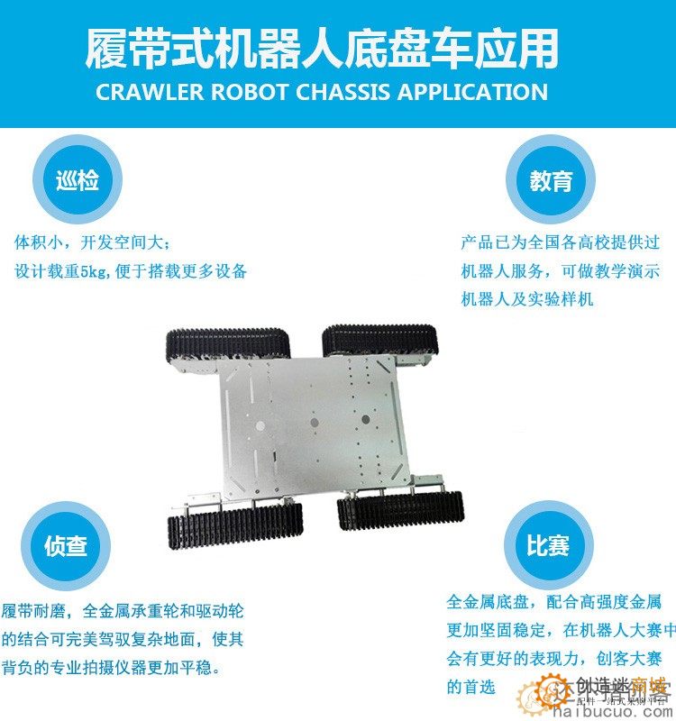 金属坦克底盘T600 4驱大载重金属坦克底盘 4WD履带式机器人模型SN11016