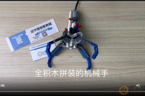 SNM3600 用积木拼装的机械手乐高
