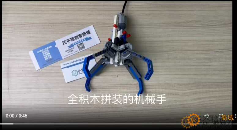 SNM3600 用积木拼装的机械手乐高