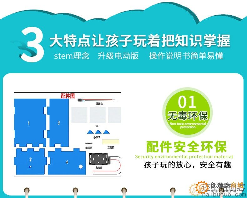 DIY科技小制作 光的折射学生科学实验steam创客手工拼装模型教具SNP139