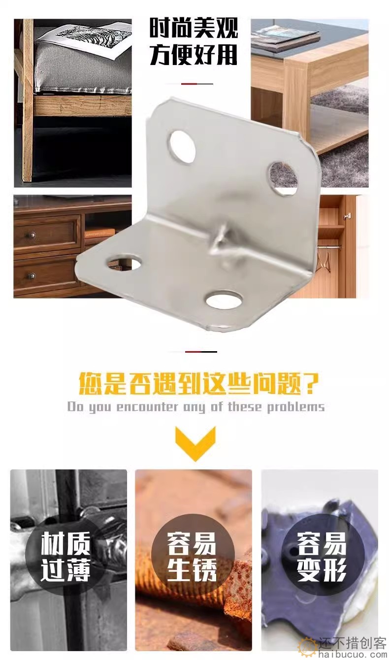不锈钢角码角铁木板桌椅橱柜加固定器连接件90度直角铁层板托L型SN1291