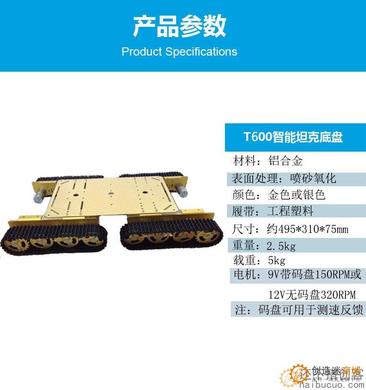 金属坦克底盘T600 4驱大载重金属坦克底盘 4WD履带式机器人模型SN11016