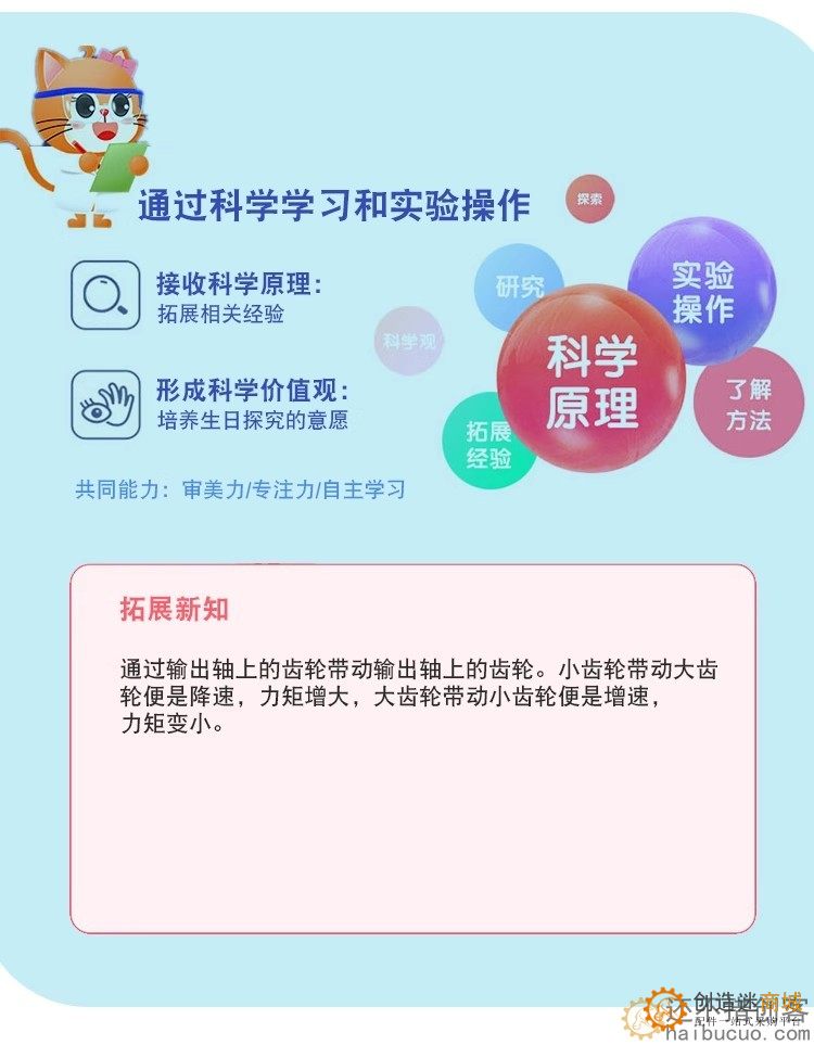 齿轮三档变速换档小车科技小制作stem科学实验教具DIY模型材料SNP136