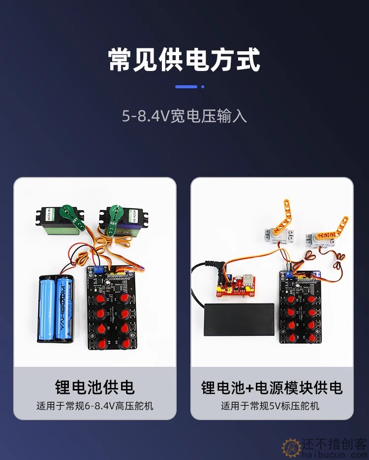 八路舵机控制器 调试板机械手臂测试板驱动仪旋钮8路PWM开发工控SNA348