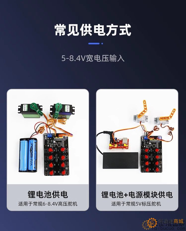 八路舵机控制器 调试板机械手臂测试板驱动仪旋钮8路PWM开发工控SNA348