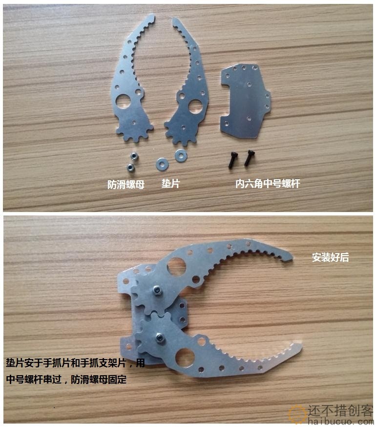 SNM400 机械抓安装方法