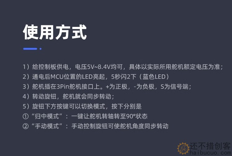 八路舵机控制器 调试板机械手臂测试板驱动仪旋钮8路PWM开发工控SNA348