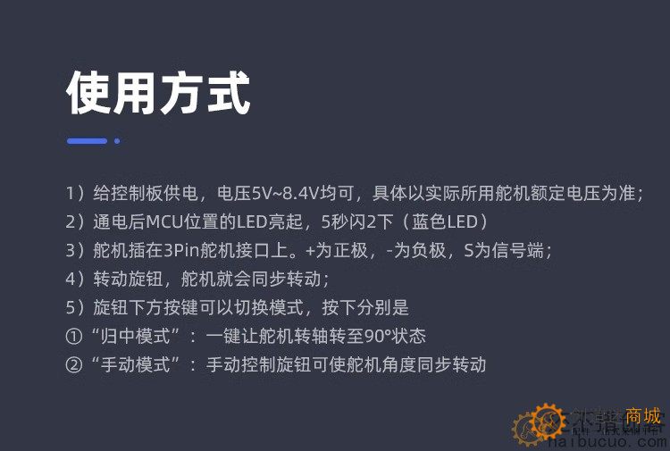 八路舵机控制器 调试板机械手臂测试板驱动仪旋钮8路PWM开发工控SNA348