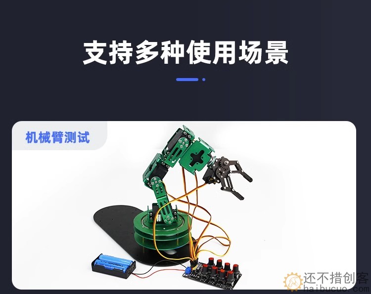 八路舵机控制器 调试板机械手臂测试板驱动仪旋钮8路PWM开发工控SNA348