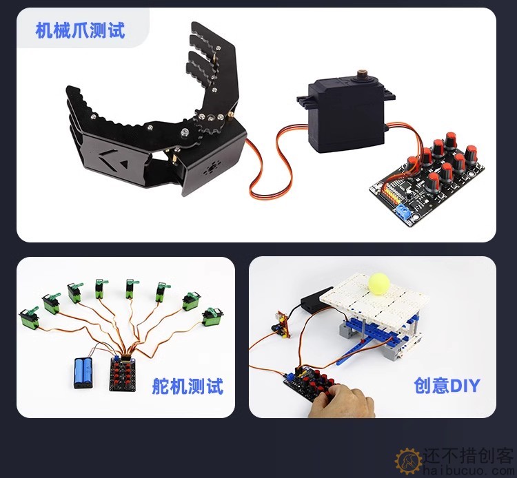 八路舵机控制器 调试板机械手臂测试板驱动仪旋钮8路PWM开发工控SNA348