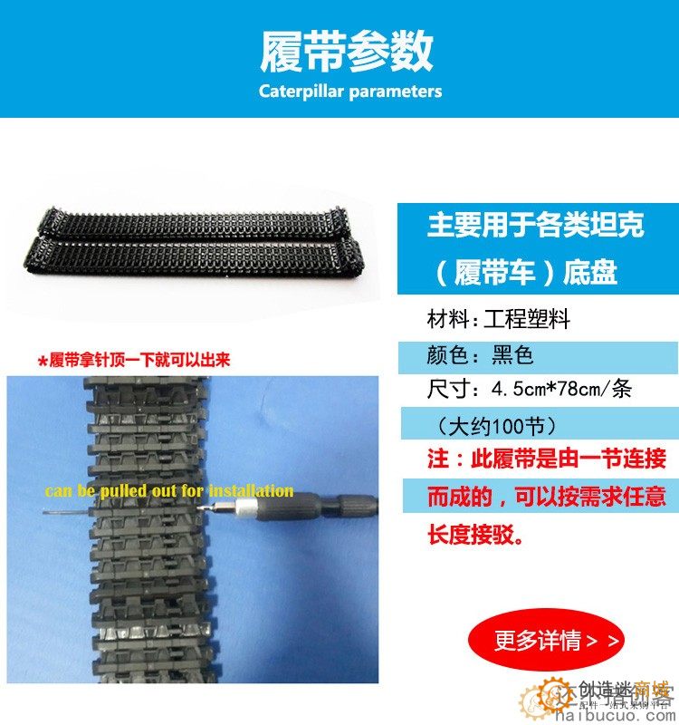 金属坦克底盘T600 4驱大载重金属坦克底盘 4WD履带式机器人模型SN11016