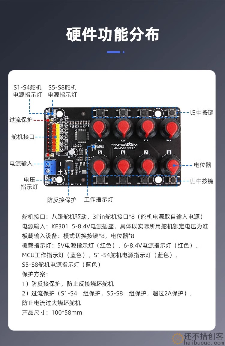 八路舵机控制器 调试板机械手臂测试板驱动仪旋钮8路PWM开发工控SNA348