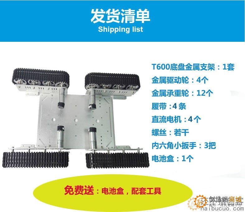 金属坦克底盘T600 4驱大载重金属坦克底盘 4WD履带式机器人模型SN11016