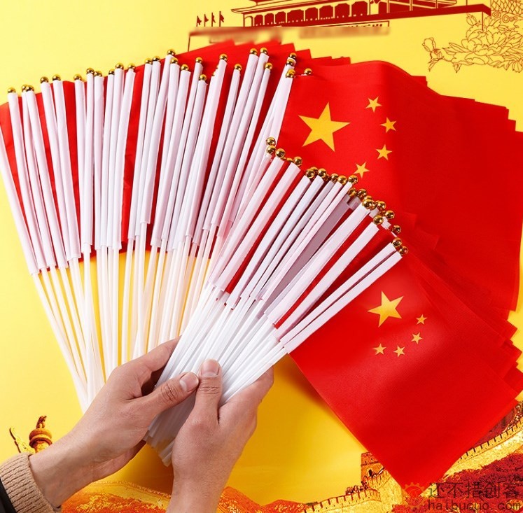 小红旗中国五星红旗手摇旗带旗杆幼儿园小学庆典活动纳米防水旗帜SN1280