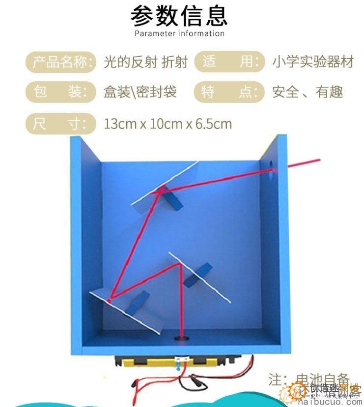 DIY科技小制作 光的折射学生科学实验steam创客手工拼装模型教具SNP139
