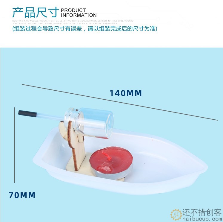 学生科技小制作科学实验器材手工diy蒸汽船儿童教具物理发明材料SNP140