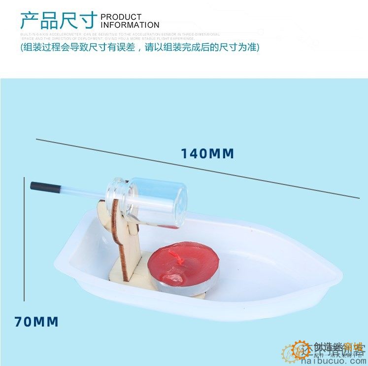 学生科技小制作科学实验器材手工diy蒸汽船儿童教具物理发明材料SNP140