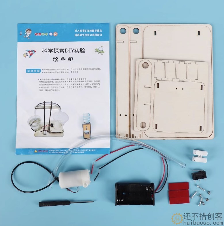 小发明科学实验手工模型玩具环保学生小制作DIY饮水机科技小制作SNP141