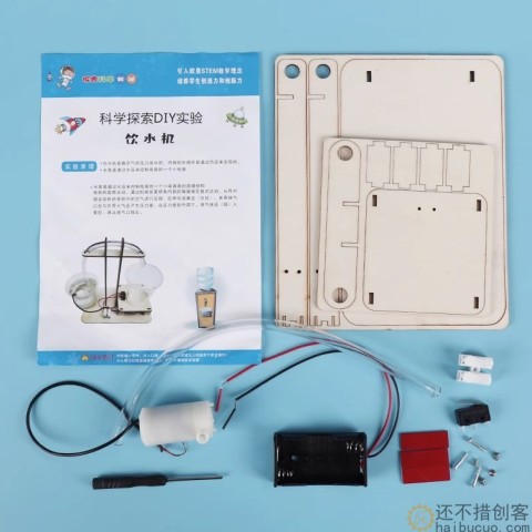 小发明科学实验手工模型玩具环保学生小制作DIY饮水机科技小制作SNP141