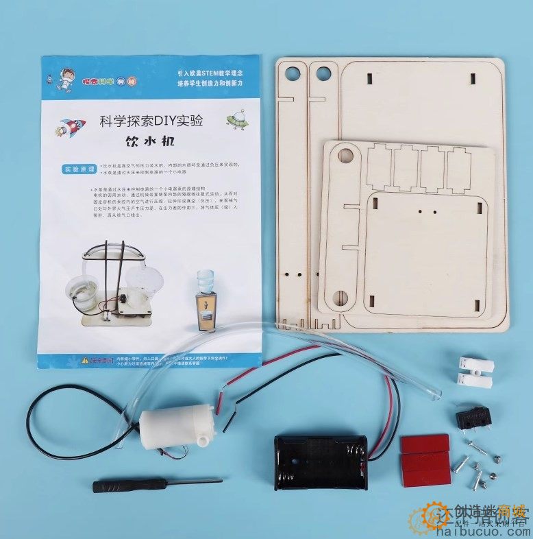 小发明科学实验手工模型玩具环保学生小制作DIY饮水机科技小制作SNP141