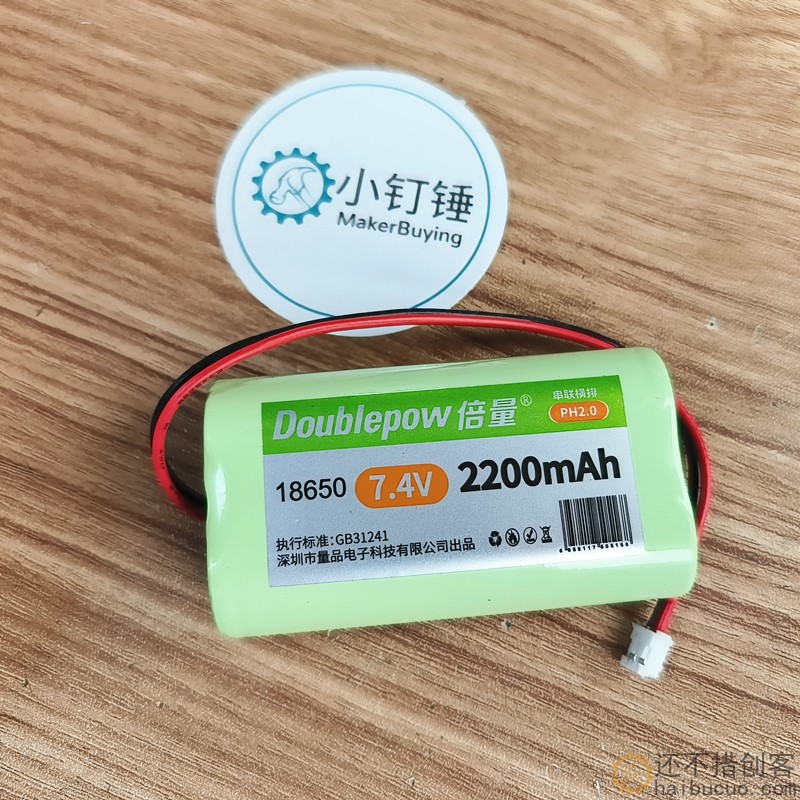 18650锂电池组可充电大容量7.4v唱戏机音响箱头灯通用SNB92