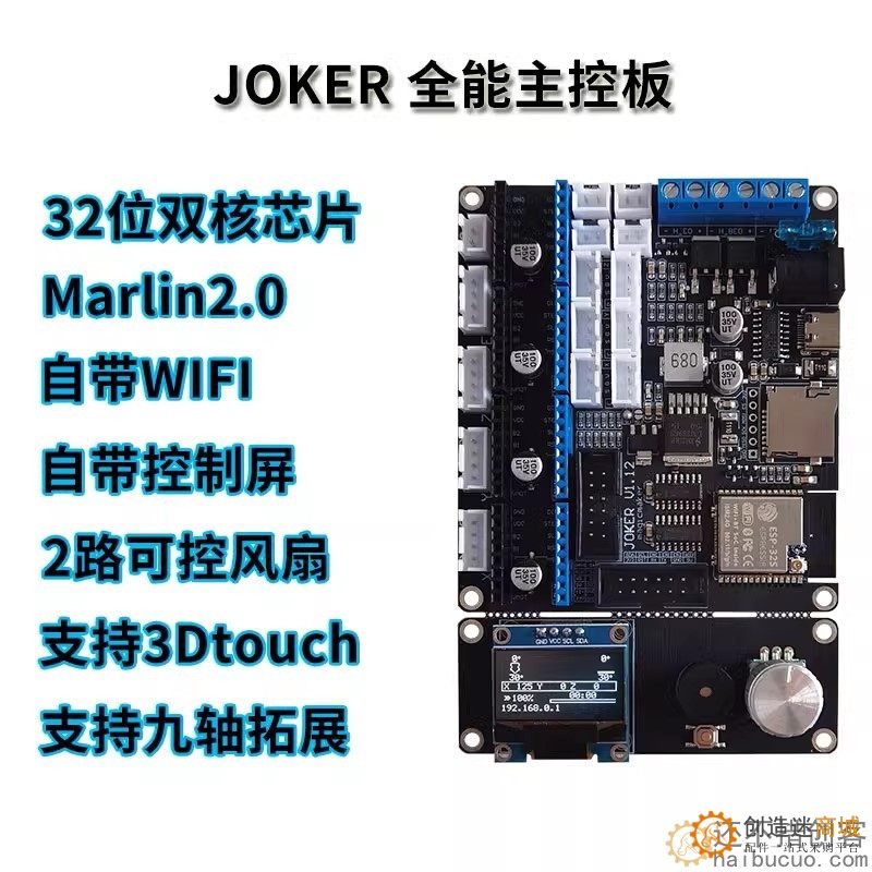 高精度 3D打印机DIY套件wifi控制marlin2入门级教育机低成本FDM SNAR84