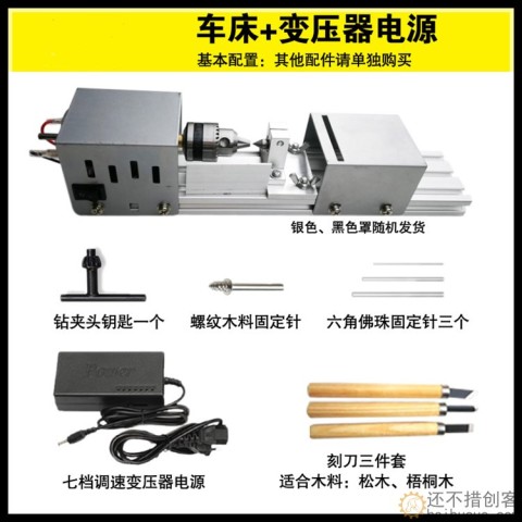 多功能微型小车床 打磨抛光车珠圆珠佛珠机迷你机床木工车床T87