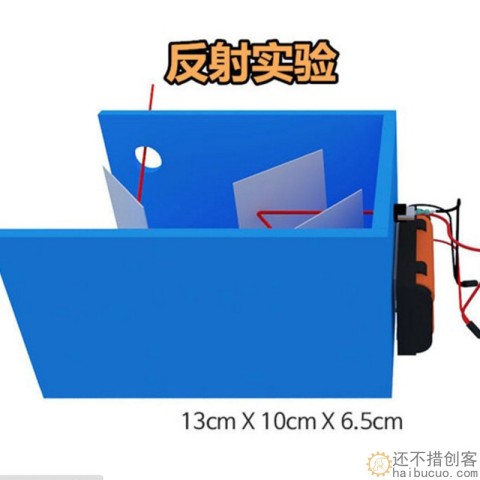 DIY科技小制作 光的折射学生科学实验steam创客手工拼装模型教具SNP139