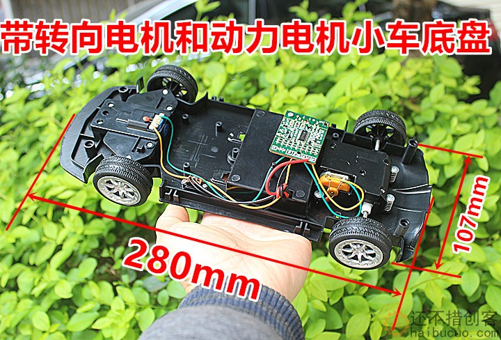 带转向电机和动力电机小车底盘玩具车DIY配件 SN1279