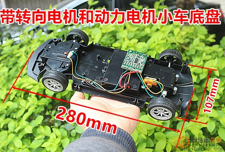 带转向电机和动力电机小车底盘玩具车DIY配件 SN1279
